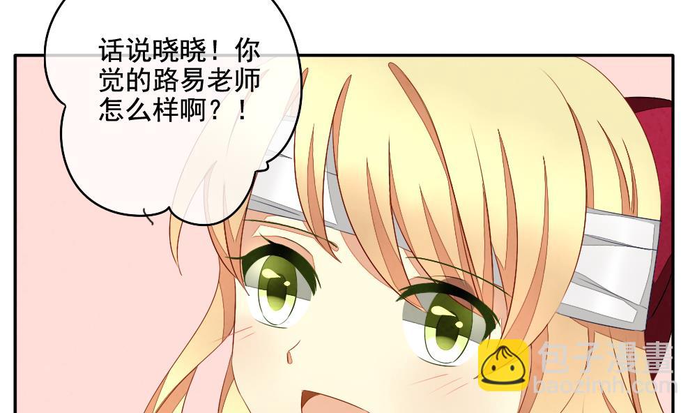 🍻拂晓的花嫁 第061话 白衣天使 8 第35页