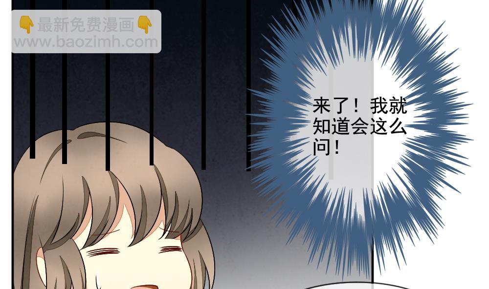 🍻拂晓的花嫁 第061话 白衣天使 8 第37页