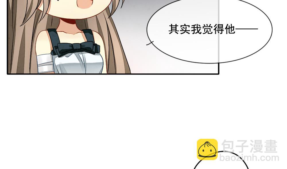 🍻拂晓的花嫁 第061话 白衣天使 8 第38页