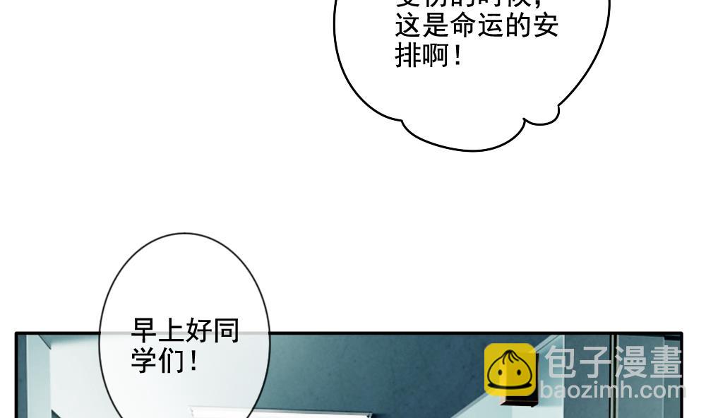 🍻拂晓的花嫁 第061话 白衣天使 8 第41页