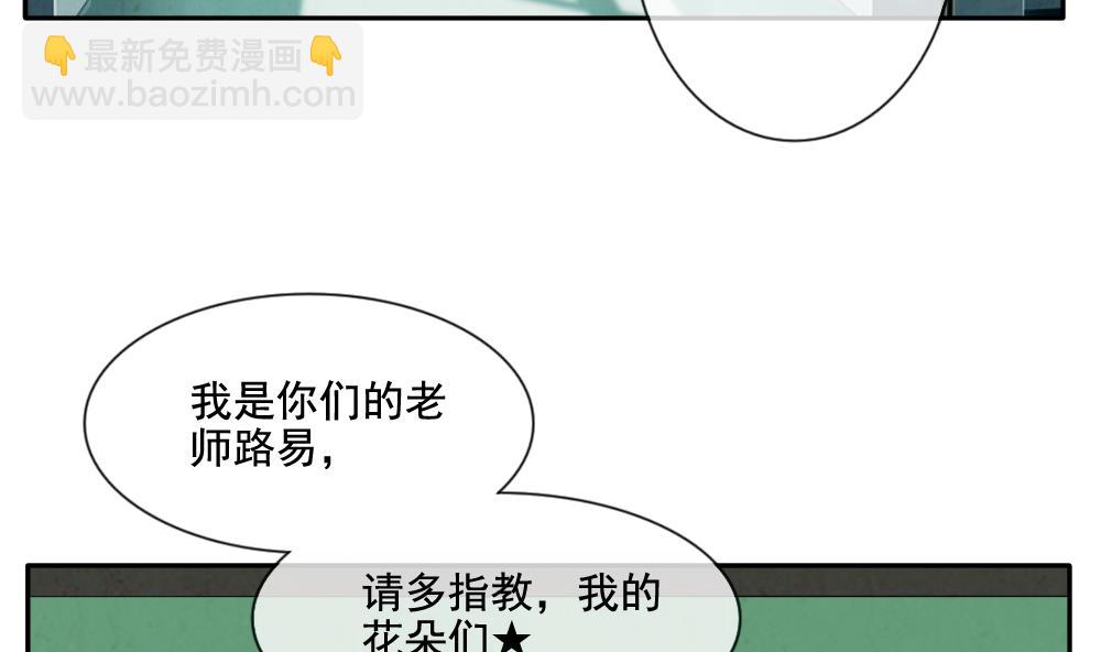 🍻拂晓的花嫁 第061话 白衣天使 8 第43页