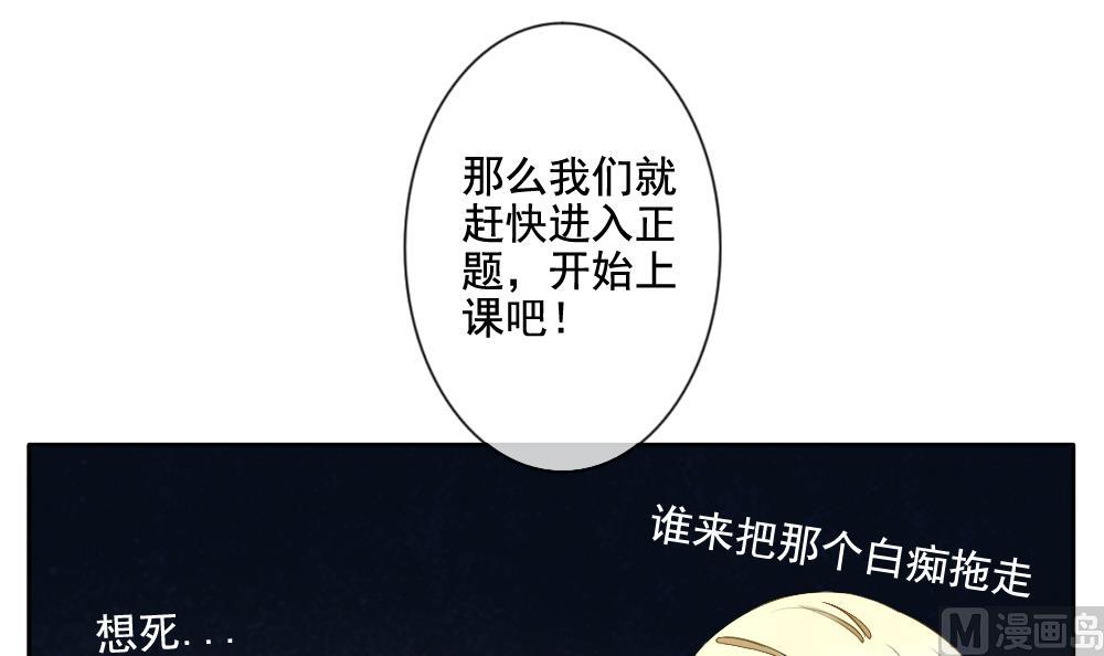 🍻拂晓的花嫁 第061话 白衣天使 8 第48页