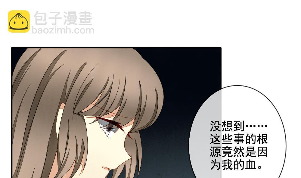 🍻拂晓的花嫁 第061话 白衣天使 8 第5页