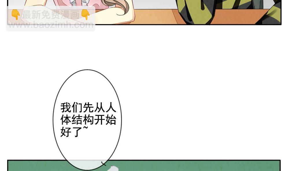 🍻拂晓的花嫁 第061话 白衣天使 8 第50页