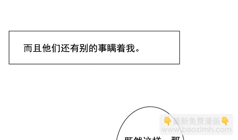🍻拂晓的花嫁 第061话 白衣天使 8 第7页