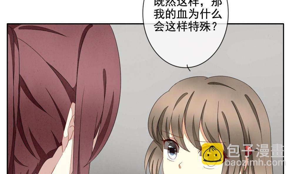 🍻拂晓的花嫁 第061话 白衣天使 8 第8页