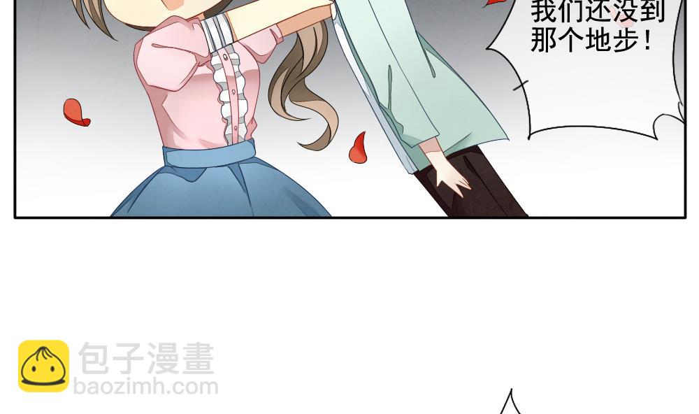 🍻拂晓的花嫁 第063话 诅咒 1 第10页