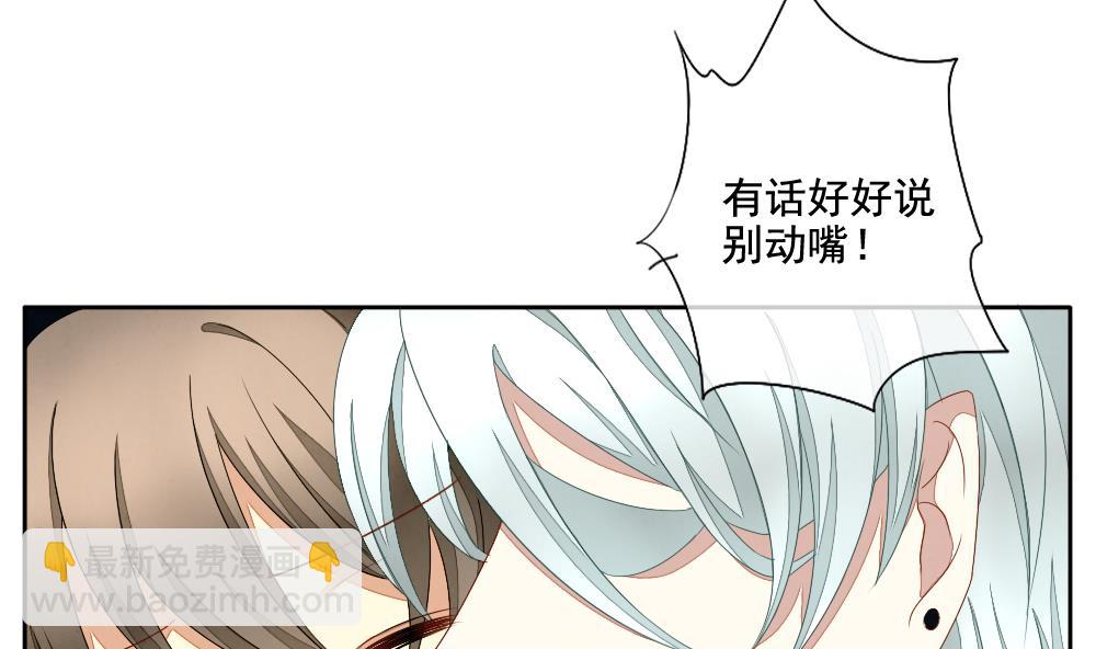 🍻拂晓的花嫁 第063话 诅咒 1 第11页