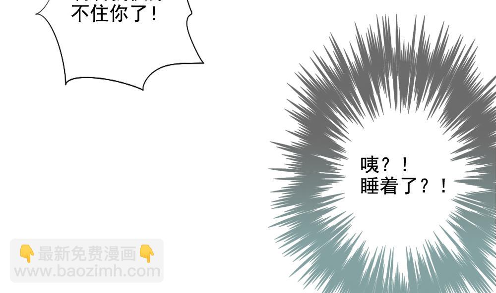 🍻拂晓的花嫁 第063话 诅咒 1 第13页