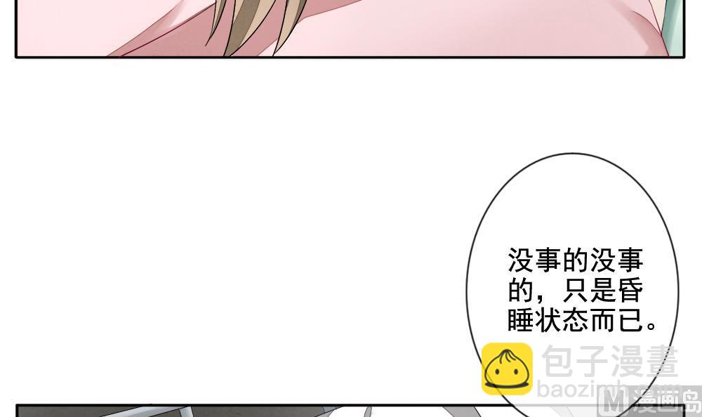 🍻拂晓的花嫁 第063话 诅咒 1 第15页