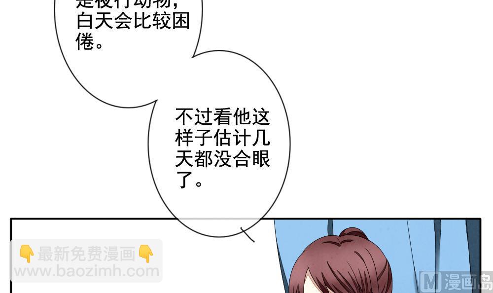 🍻拂晓的花嫁 第063话 诅咒 1 第18页