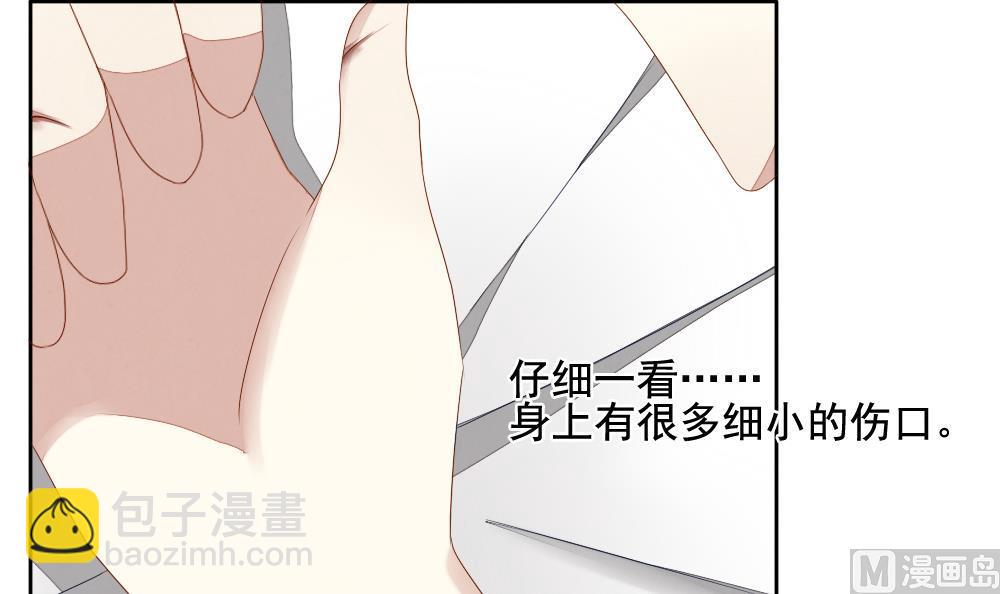 🍻拂晓的花嫁 第063话 诅咒 1 第21页