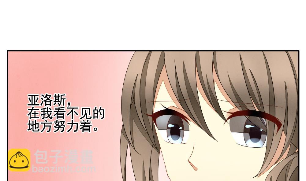 🍻拂晓的花嫁 第063话 诅咒 1 第23页