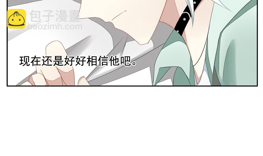 🍻拂晓的花嫁 第063话 诅咒 1 第26页