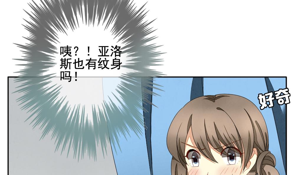 🍻拂晓的花嫁 第063话 诅咒 1 第35页