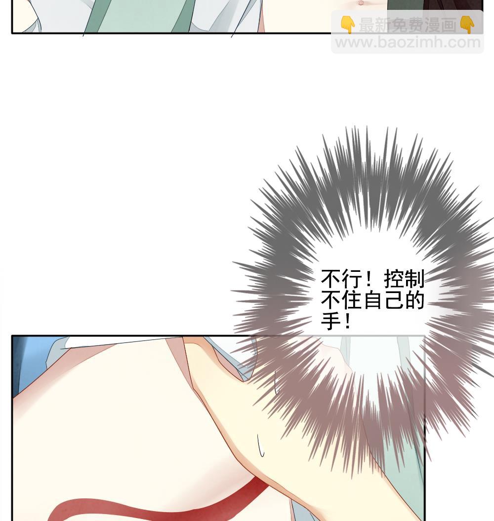 🍻拂晓的花嫁 第063话 诅咒 1 第41页