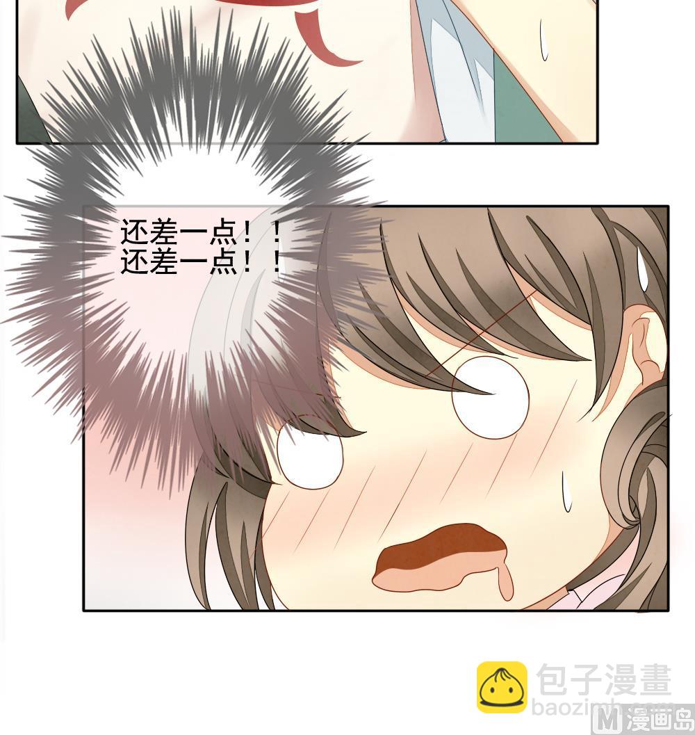 🍻拂晓的花嫁 第063话 诅咒 1 第42页
