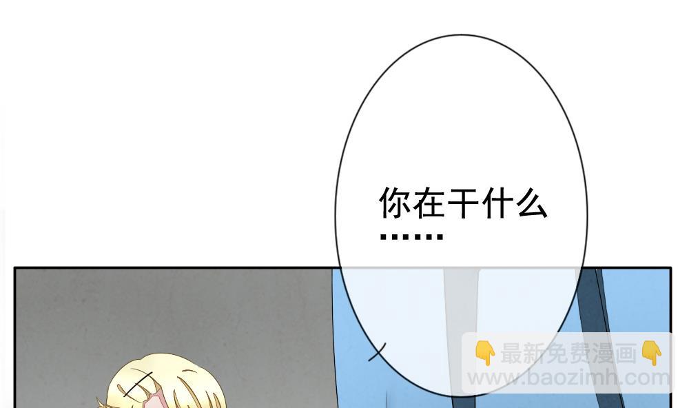 🍻拂晓的花嫁 第063话 诅咒 1 第43页