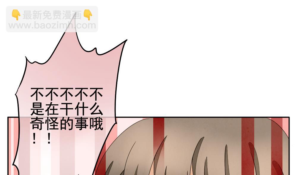 🍻拂晓的花嫁 第063话 诅咒 1 第46页