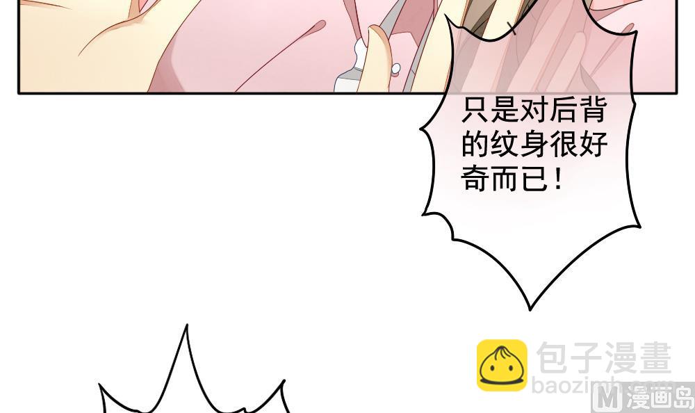 🍻拂晓的花嫁 第063话 诅咒 1 第48页