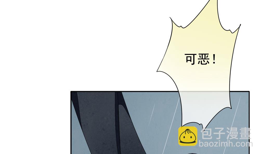 🍻拂晓的花嫁 第067话 诅咒 5 第11页