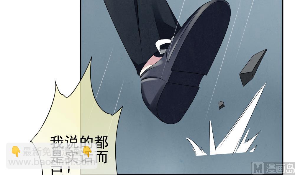 🍻拂晓的花嫁 第067话 诅咒 5 第12页