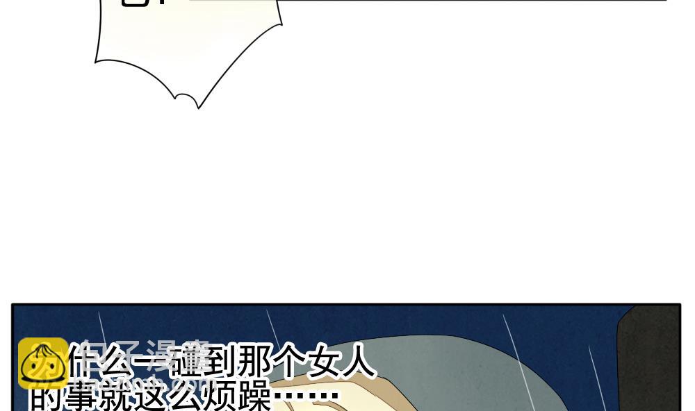 🍻拂晓的花嫁 第067话 诅咒 5 第13页