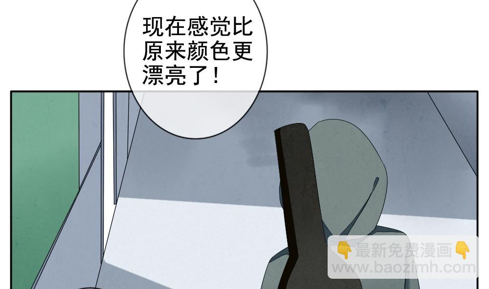 🍻拂晓的花嫁 第067话 诅咒 5 第20页