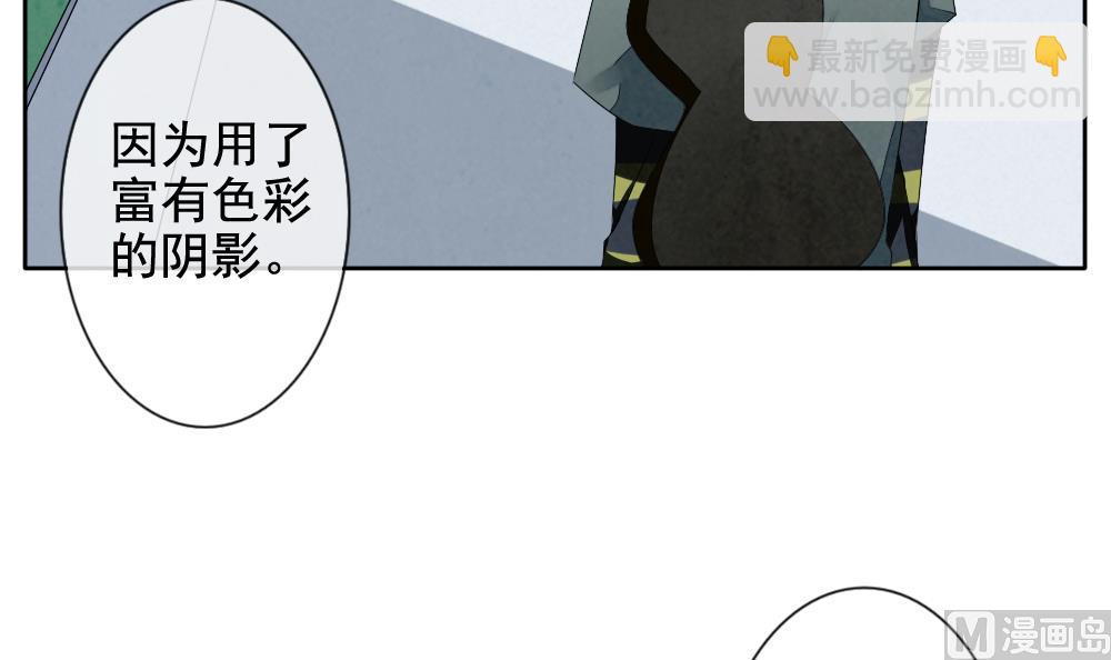 🍻拂晓的花嫁 第067话 诅咒 5 第21页