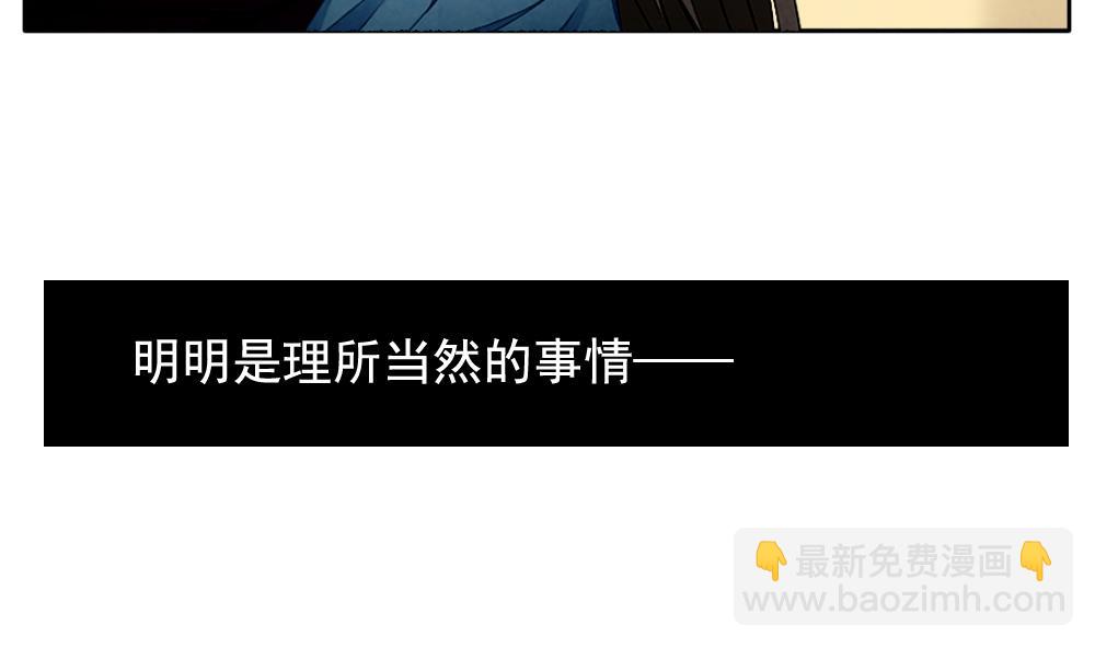 🍻拂晓的花嫁 第067话 诅咒 5 第29页