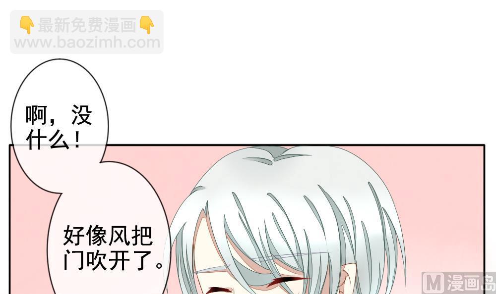 🍻拂晓的花嫁 第067话 诅咒 5 第42页