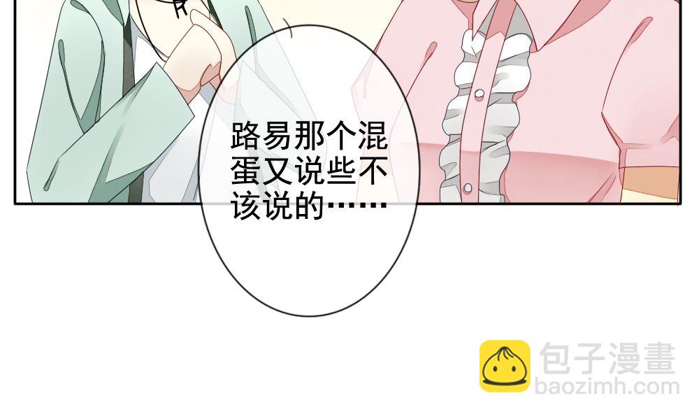 🍻拂晓的花嫁 第067话 诅咒 5 第46页