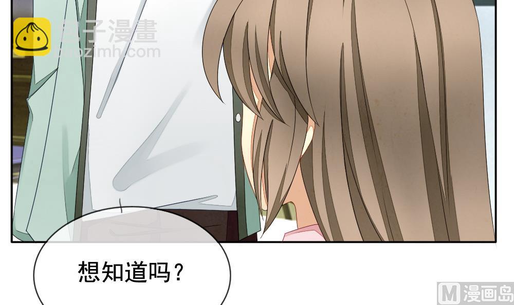 🍻拂晓的花嫁 第067话 诅咒 5 第48页
