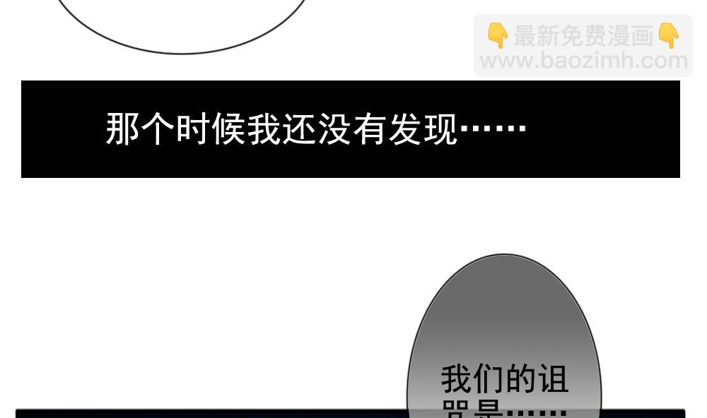 🍻拂晓的花嫁 第067话 诅咒 5 第49页