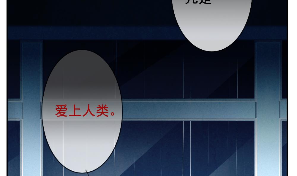 🍻拂晓的花嫁 第067话 诅咒 5 第50页