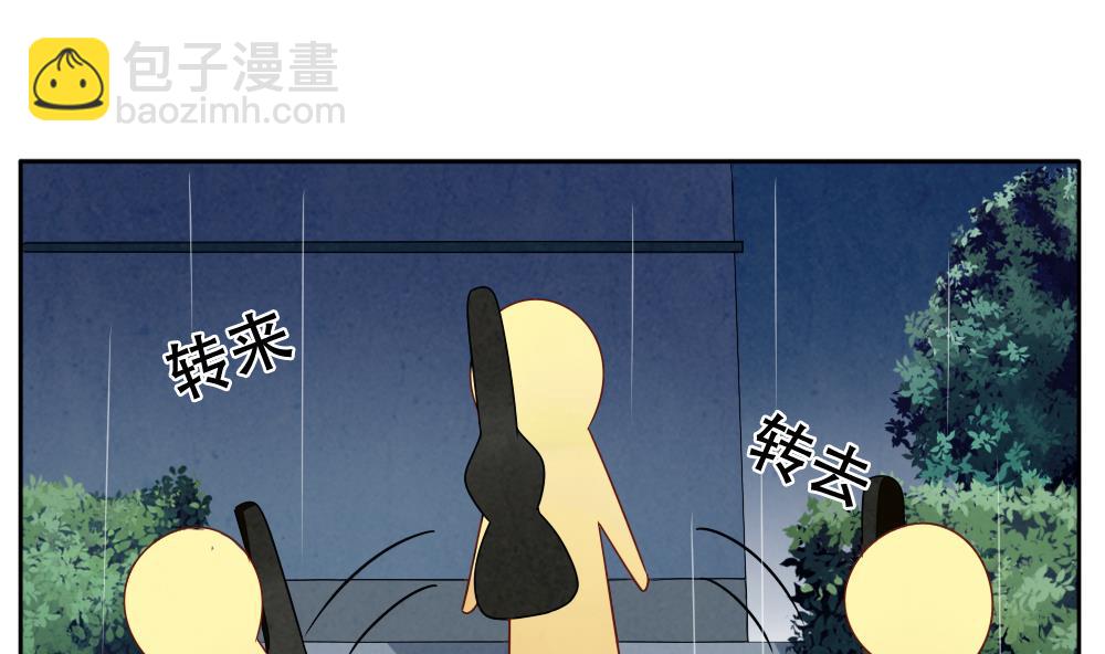 🍻拂晓的花嫁 第067话 诅咒 5 第7页