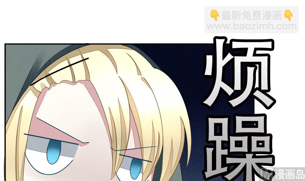 🍻拂晓的花嫁 第067话 诅咒 5 第9页