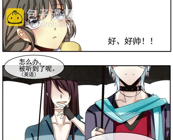 🍻拂晓的花嫁 第006话 命运的邂逅 1 第13页