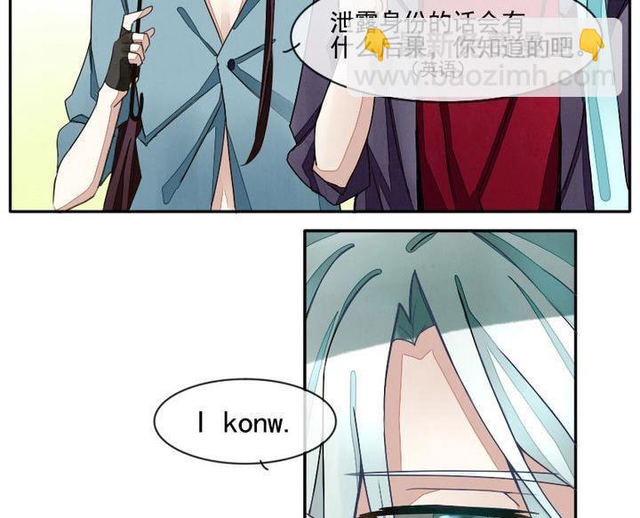 🍻拂晓的花嫁 第006话 命运的邂逅 1 第14页