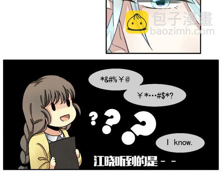🍻拂晓的花嫁 第006话 命运的邂逅 1 第15页