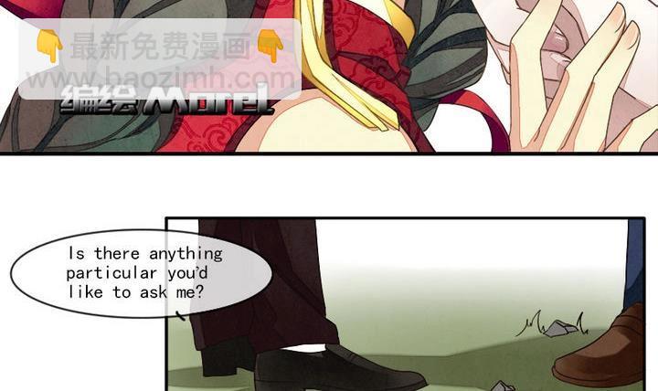 🍻拂晓的花嫁 第006话 命运的邂逅 1 第3页