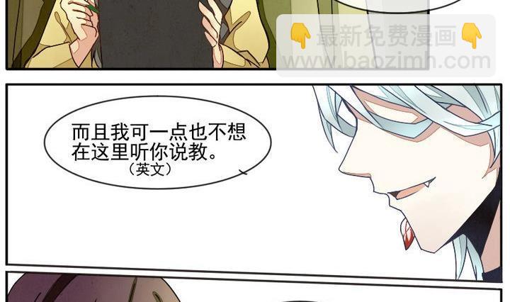 🍻拂晓的花嫁 第006话 命运的邂逅 1 第5页