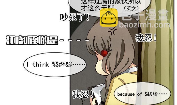 🍻拂晓的花嫁 第006话 命运的邂逅 1 第7页