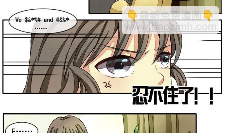 🍻拂晓的花嫁 第006话 命运的邂逅 1 第8页