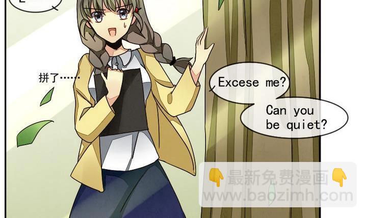 🍻拂晓的花嫁 第006话 命运的邂逅 1 第9页