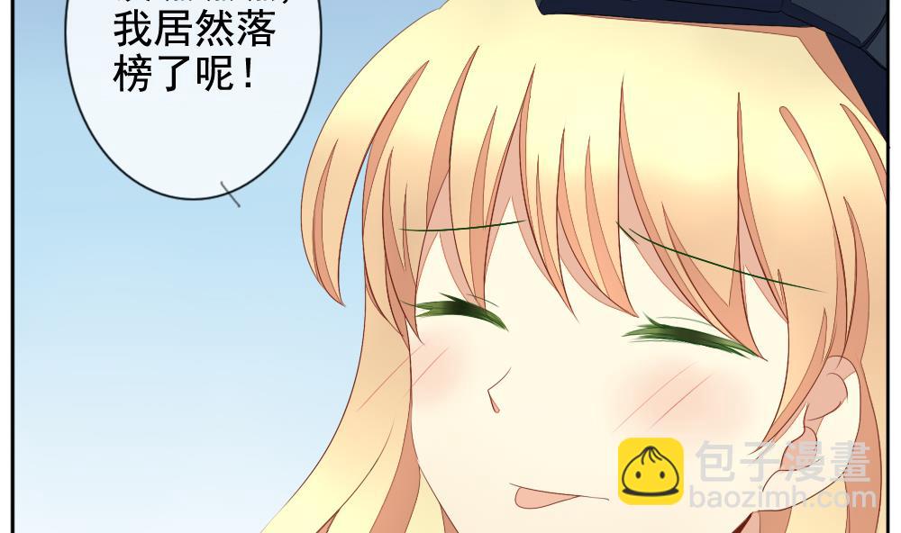 🍻拂晓的花嫁 第069话 失衡的天枰 1 第10页