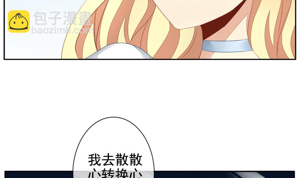 🍻拂晓的花嫁 第069话 失衡的天枰 1 第11页