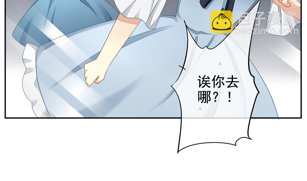 🍻拂晓的花嫁 第069话 失衡的天枰 1 第13页