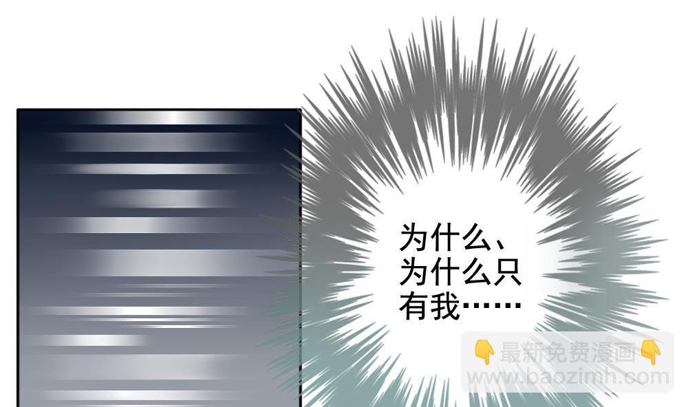 🍻拂晓的花嫁 第069话 失衡的天枰 1 第14页