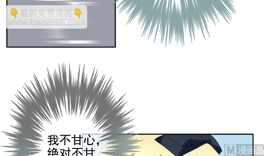 🍻拂晓的花嫁 第069话 失衡的天枰 1 第15页